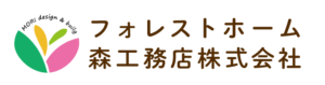 フォレストホーム 2023